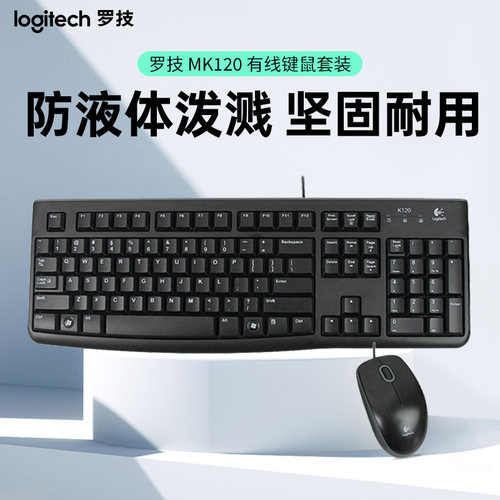 台式电脑商务办公防泼溅有线键盘