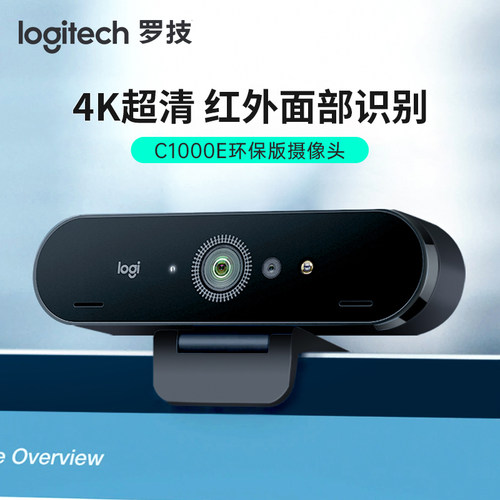罗技C1000e环保版摄像头 高清电脑网课视频美颜带麦直播