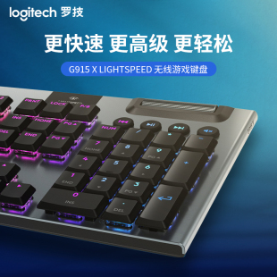 罗技G 无线键盘 蓝牙有线三模电竞键盘 RGB矮轴纤薄 G915X无线