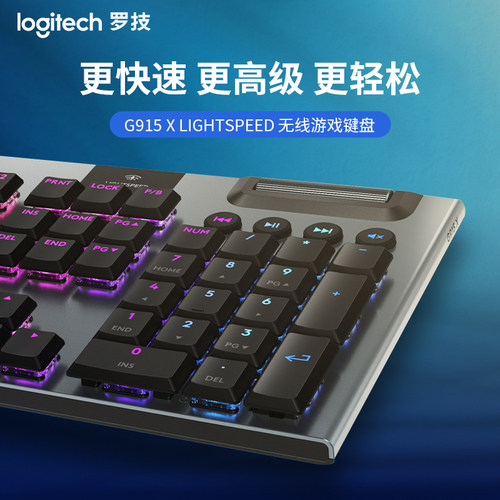 罗技G  G915X无线 无线键盘 蓝牙有线三模电竞键盘 RGB矮轴纤薄