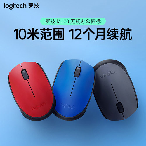 罗技usb2.4GHz光电便携无线鼠标