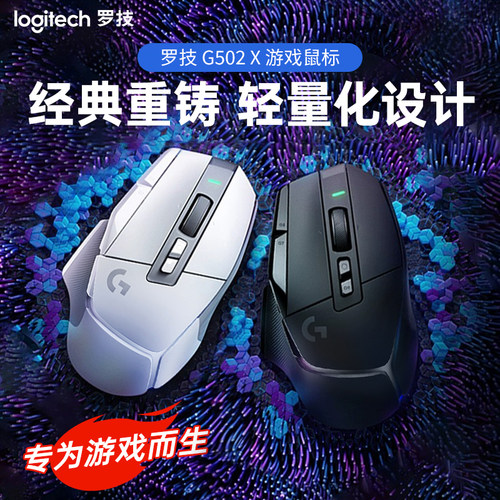 罗技USB无线光电游戏鼠标