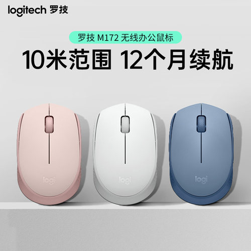 罗技usb无线鼠标商务办公