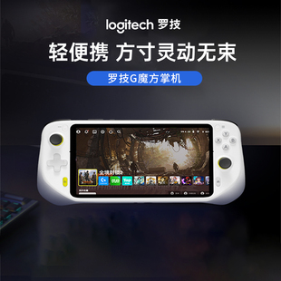 掌机 7英寸60HZ全高清大触摸屏便携式 云掌机 白色 cloud 罗技G