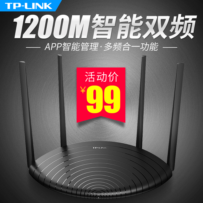 tp-link无线wifi穿墙王千兆路由器