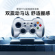 适配PC双震动马达PC赛车游戏手柄 无线游戏手柄 电脑游戏外设 F710 罗技