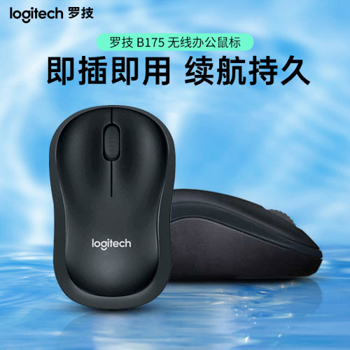 罗技usb无线鼠标光电轻薄便携