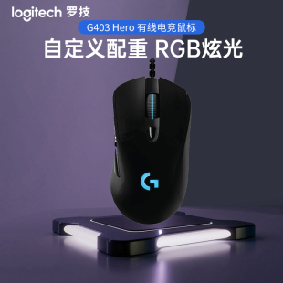电竞游戏背光机械专用FPS吃鸡宏绝地求生 无线鼠标 罗技G G403