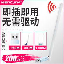 水星免驱USB无线网卡台式 fi随身 机千兆笔记本家用电脑360wifi接收器迷你无限网络信号驱动5G上网卡双频wi