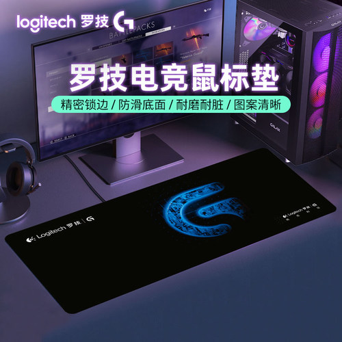 Logitech/罗技鼠标垫加厚