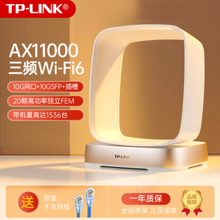 10G网口 LINK盛世10G网口AX11000全千兆端口无线路由器家用高速wifi穿墙王tplink三频5G覆盖XTR10890