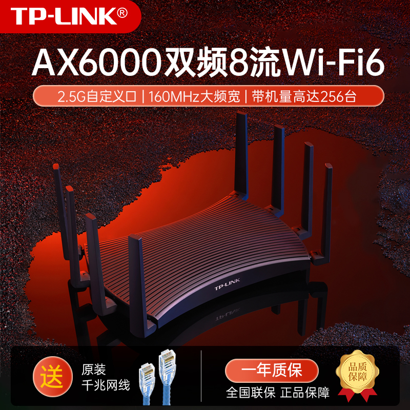 TP-LINK WiFi6 XDR6070全千兆无线路由器双频5G端口家用高速wifi穿墙王2.5G网口大户型易展AX6000 网络设备/网络相关 普通路由器 原图主图