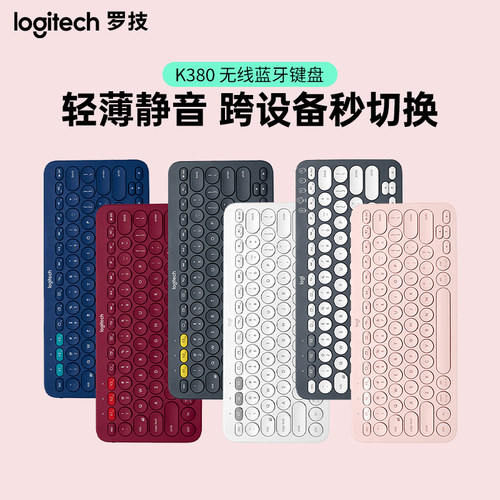 无线蓝牙游戏办公粉色键盘盘