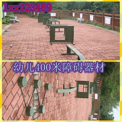 中小学木制体育移动式400米障碍户外训练道具拓展体能训练大型器
