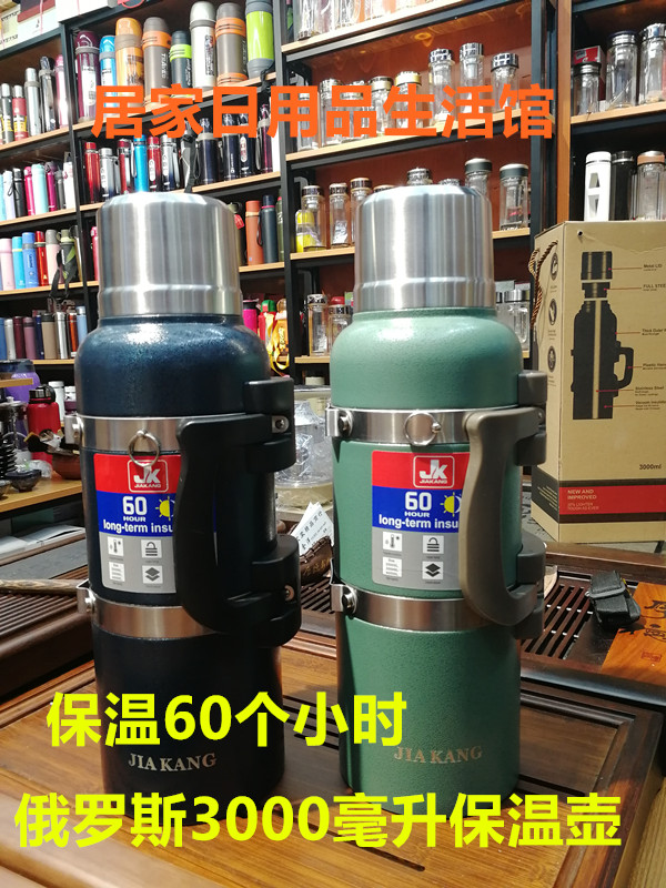 俄罗斯双层超大容量便捷保温水壶