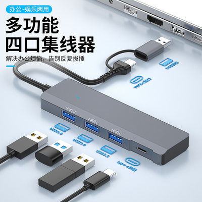 USB扩展坞 type-c双口USB3.0接口HUB集线器四合一多功能外设连接