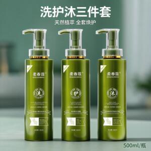 正品柔春蔻洗发水氨基酸控油去屑蓬松柔顺清爽柔顺洗护沐三件套装