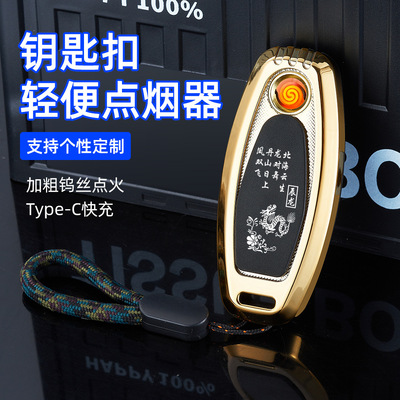 车标钥匙扣无声防风打火机充电打火机充电便携点烟器礼物新潮