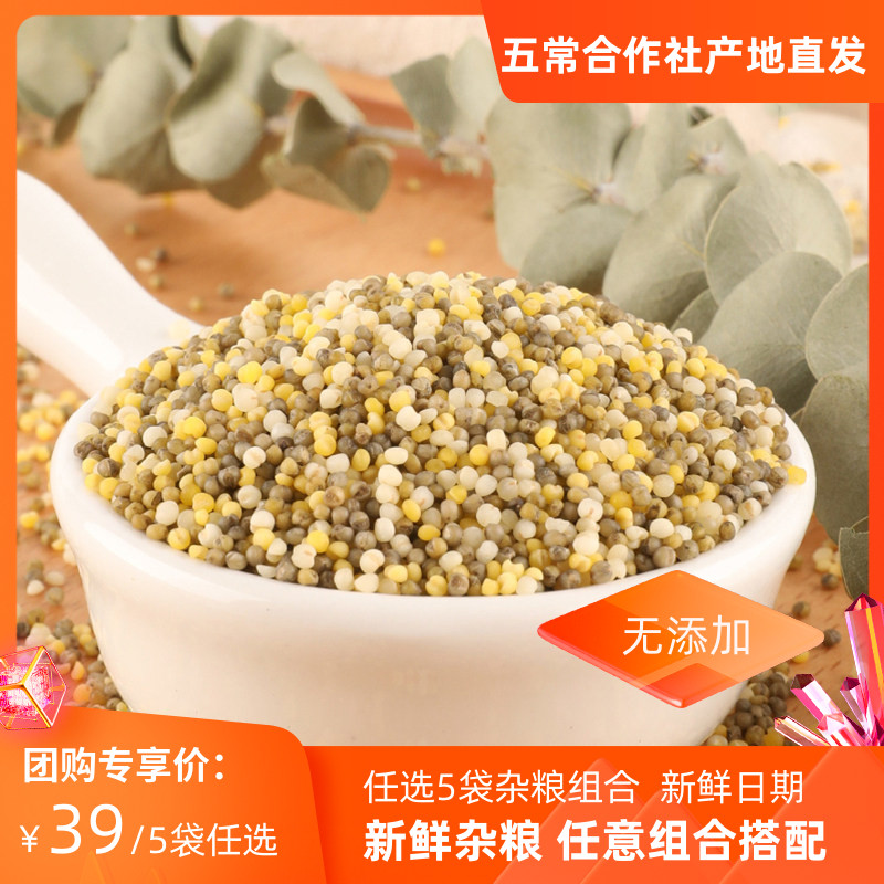 靓禾良仓 四色小米300g 东北粗粮杂粮 黑小米黄小米 白小米绿小米图片