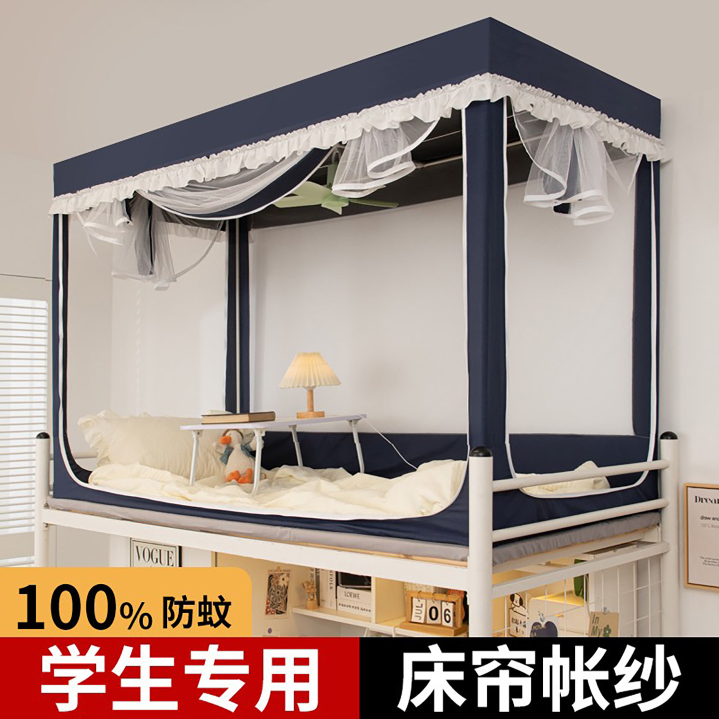 蚊帐宿舍全包单人学生上铺