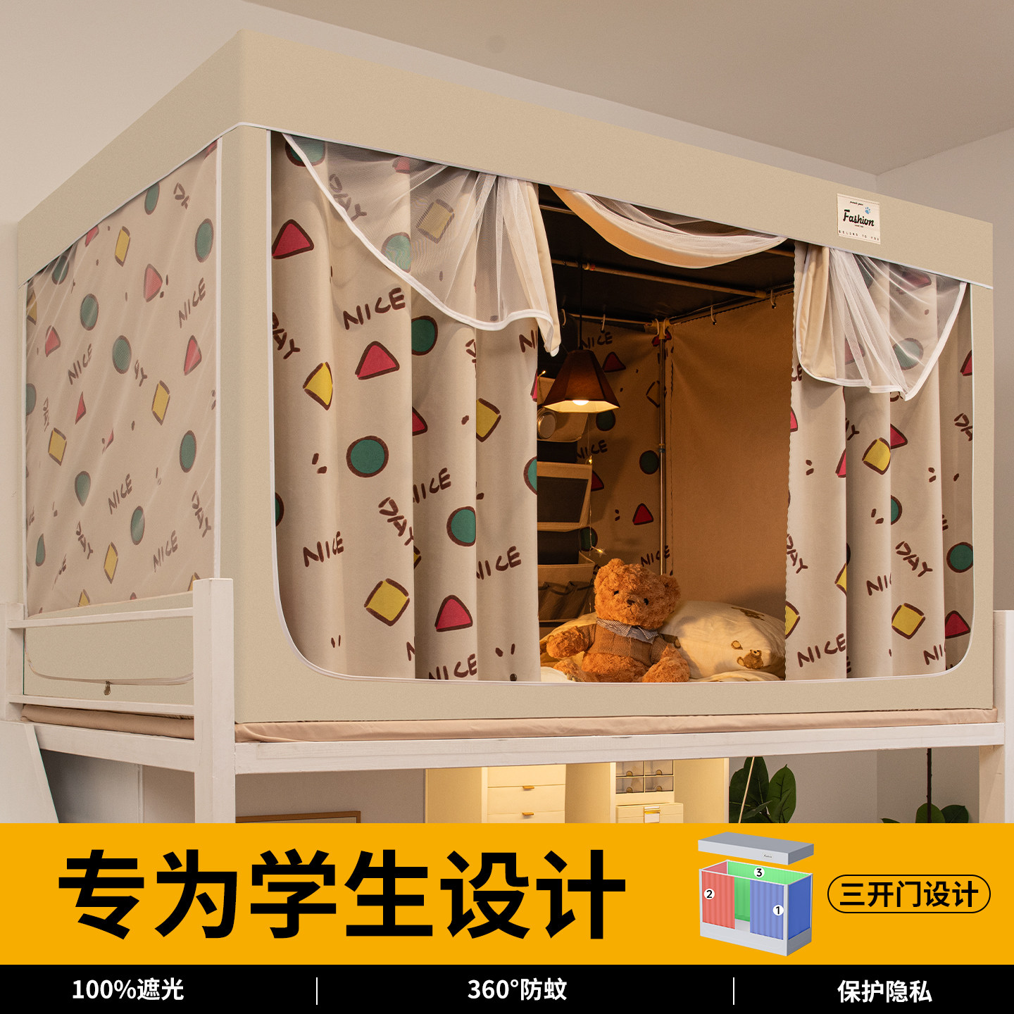 全底学生宿舍遮光一体式床帘图片