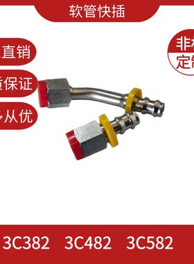 派克PARKE标准软管接头3C582 3C482 3C382公制内螺纹旋转螺母接头