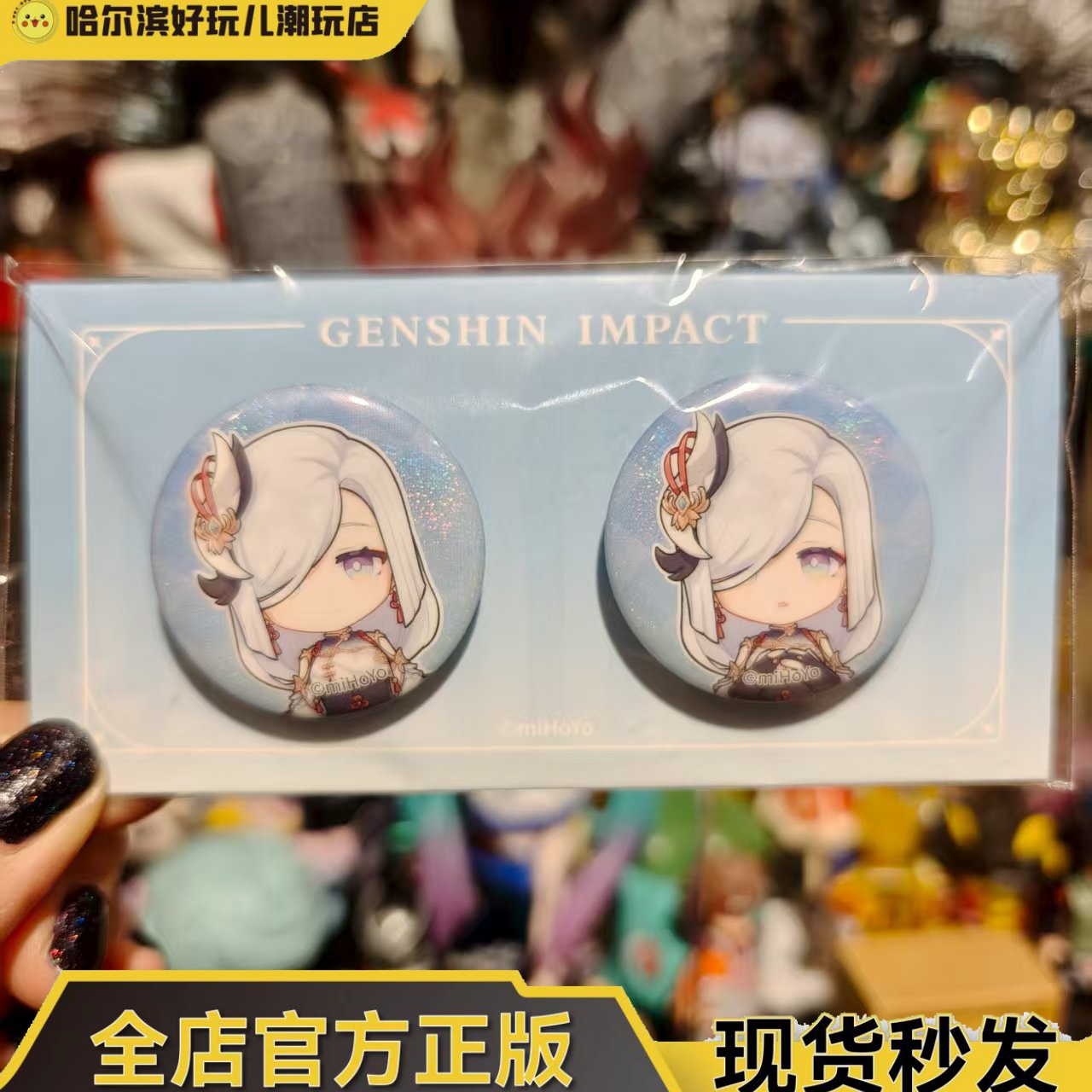 正版原神留影叙佳期申鹤徽章