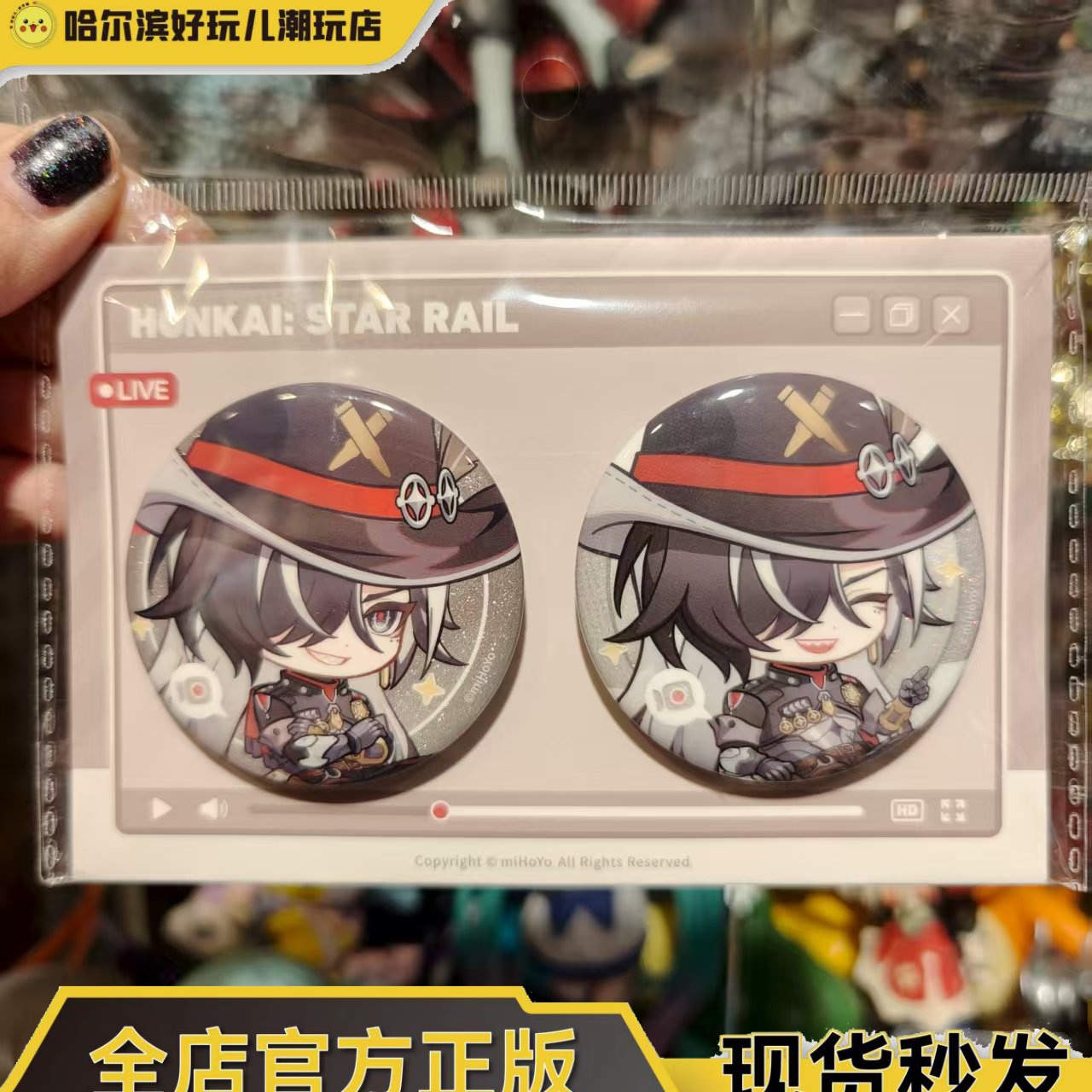 正版崩铁叽米的会客室波提欧徽章