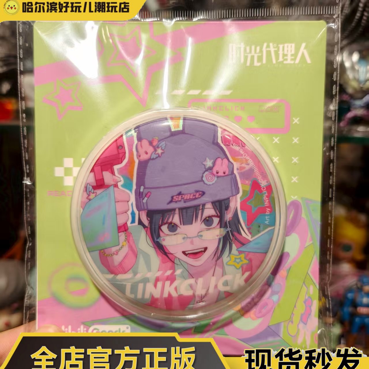 正版时光代理人乔苓徽章现货