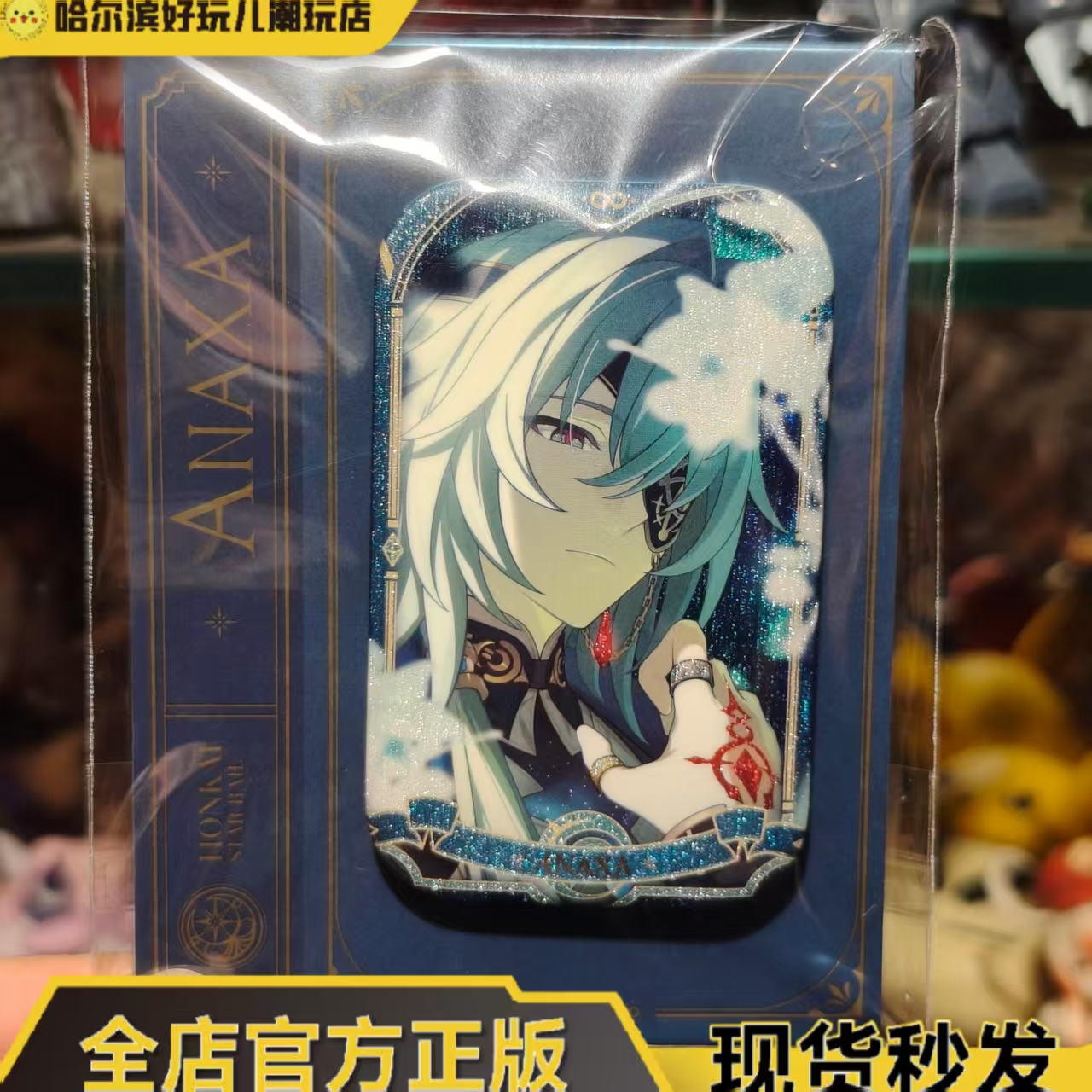 正版崩铁翁法罗斯英雄纪那刻夏