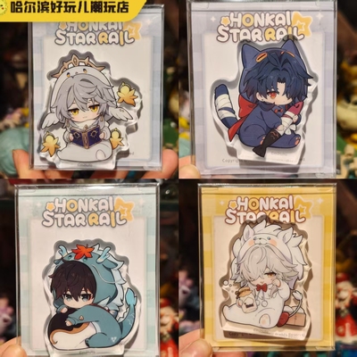 正版崩铁男生宿舍亚克力迷你立牌