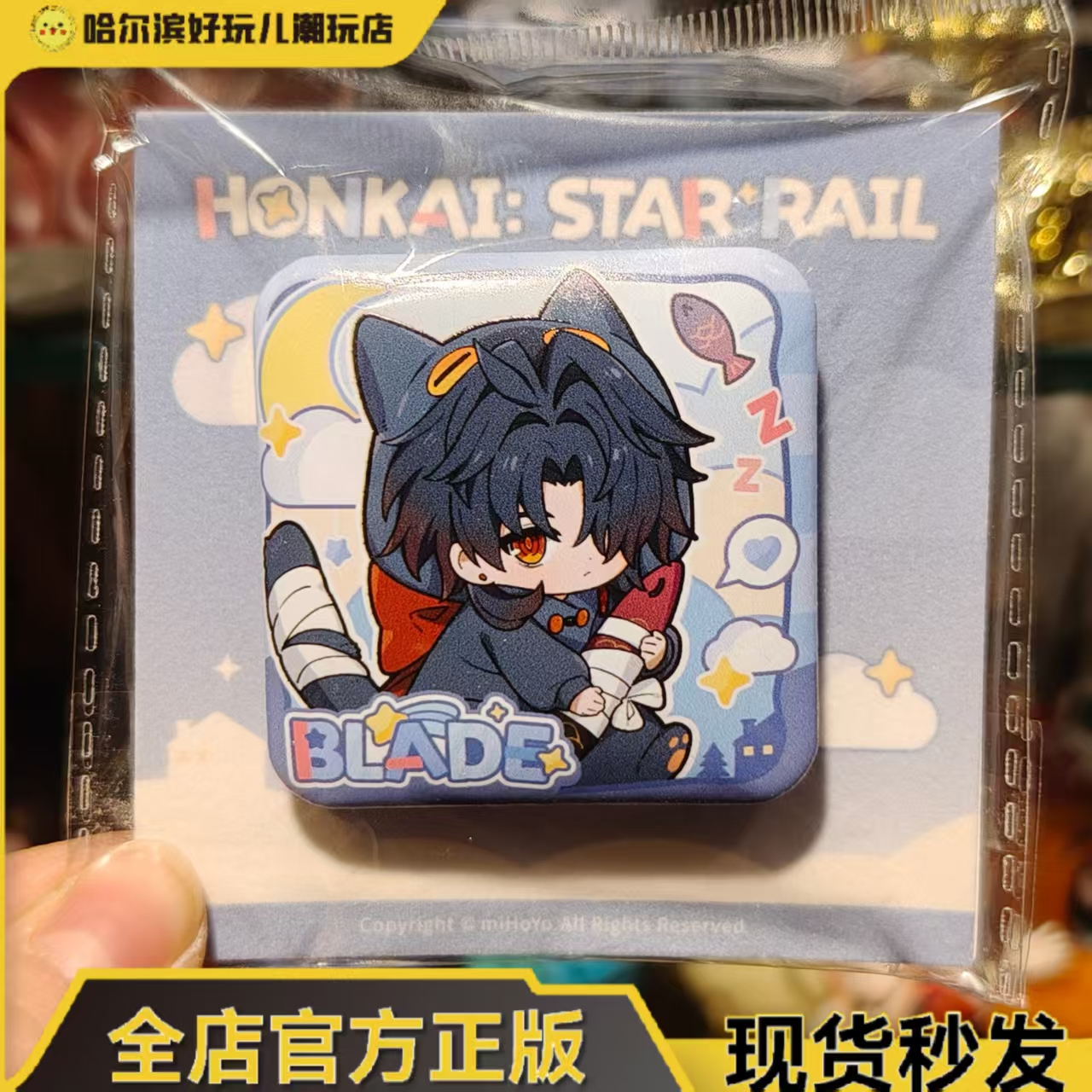 正版男生塑身正方形徽章现货