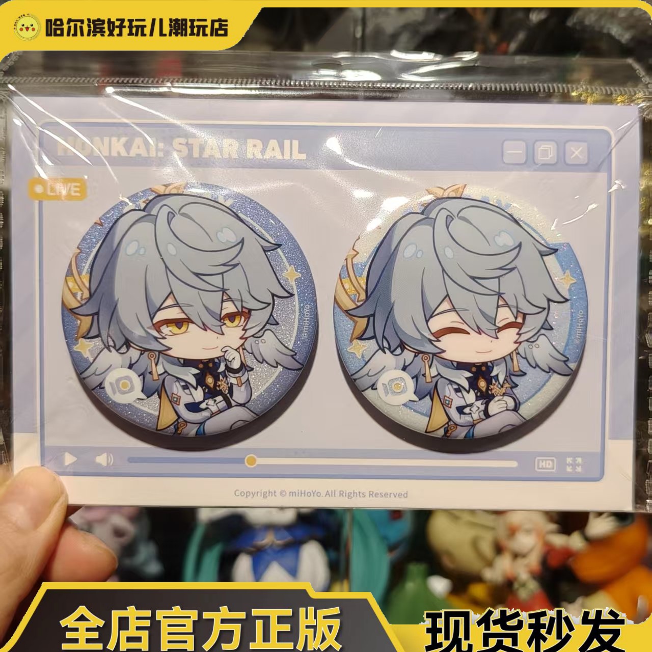 正版崩铁叽米会客厅星期日徽章