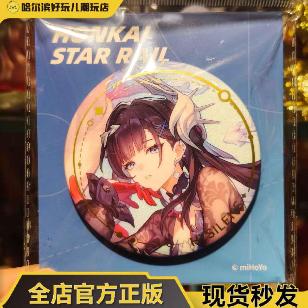 正版崩铁立绘系列海瑟音徽章吧唧