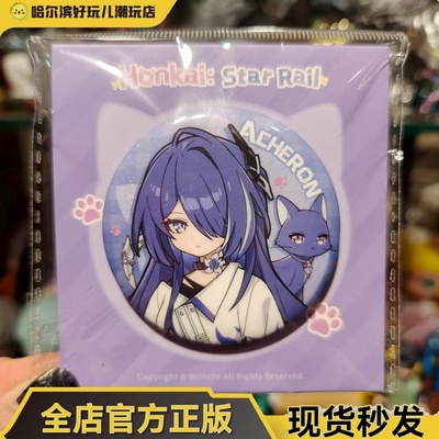 正版崩铁小不点猫猫黄泉徽章现货