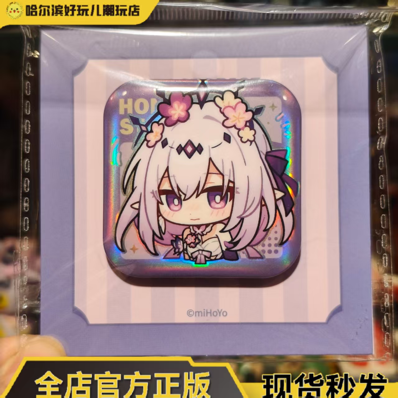 正版崩铁帕姆展览馆遐蝶徽章吧唧