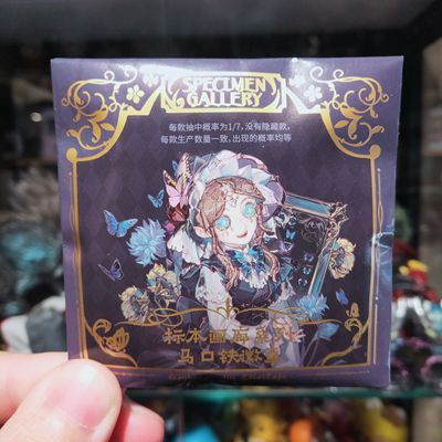 官谷正版第五人格周边标本画廊系列徽章盲盒吧唧谷子现货