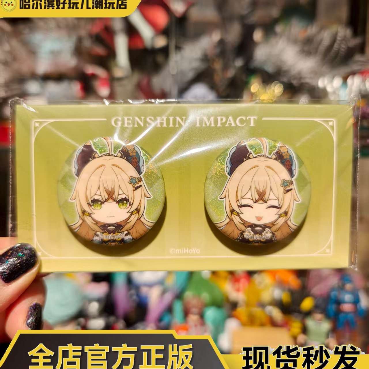 正版原神留影叙佳期绮良良徽章