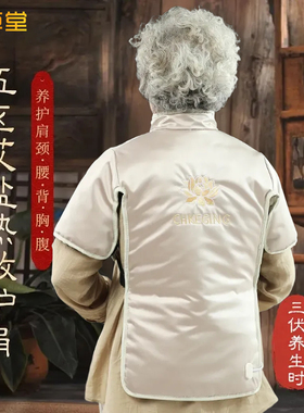 艾绒马甲肩颈热敷腰背艾盐理疗