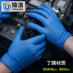 机械维修一次性丁晴手套防油污耐腐蚀汽修防护耐磨防滑贴手耐用型
