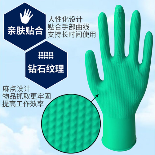 防护特厚丁腈耐用耐磨一次性手套