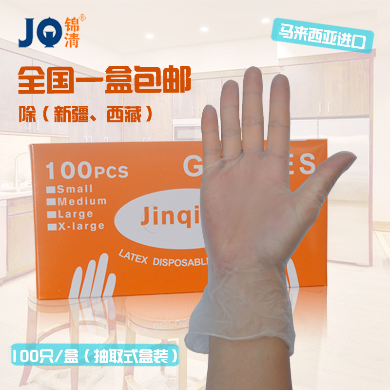 加厚食品级一次性PVC手套100只盒装乳胶薄膜塑料美容美甲橡胶手套
