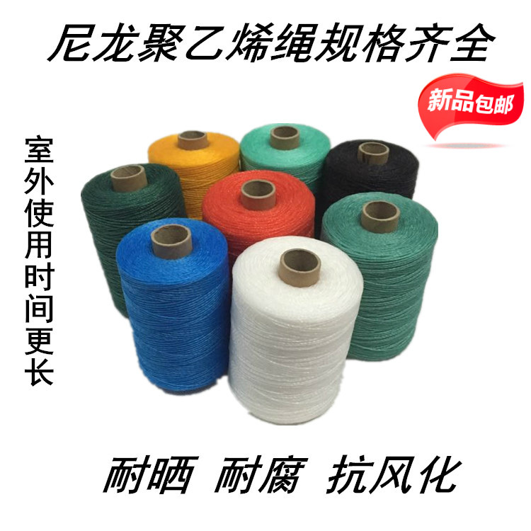 尼龙绳1mm聚乙烯绳绳子粗绳细绳图片