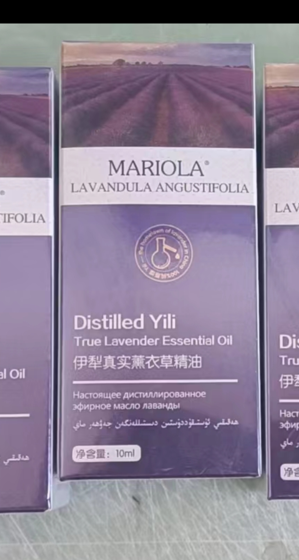 新疆伊犁圣玛依拉 真实薰衣草纯精油单方10ml护肤芳疗