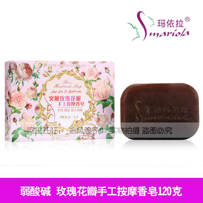 伊犁圣玛依拉 玫瑰花瓣手工按摩洁肤皂120g 弱酸碱沐浴洗脸等