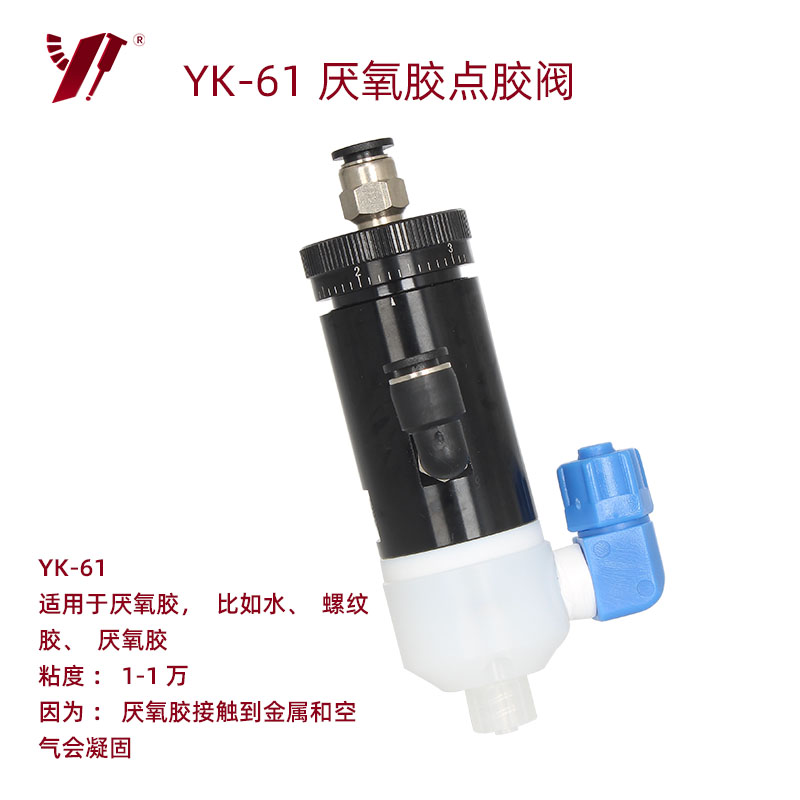厌氧胶胶阀隔膜式胶枪