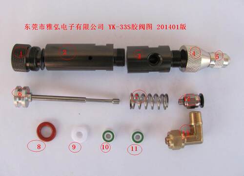 YK33-33S柱塞式点胶阀配件接头密封圈针头转接头点胶阀易损件配件