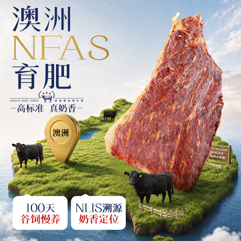 【李佳琦直播间】百草味安格斯牛排脆牛肉脆片追剧零食袋装热辣味