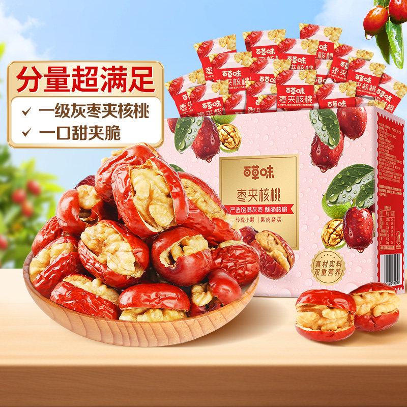 百草味红枣夹核桃660g新疆特产休闲健康零食果干坚果礼盒送礼
