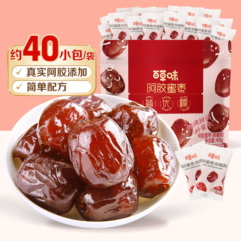 阿胶蜜枣百草味红枣休闲零食图片